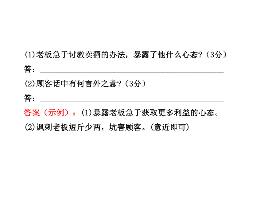 初中语文新课标金榜学案配套课件：单元评价检测(五)（语文版八年级下）