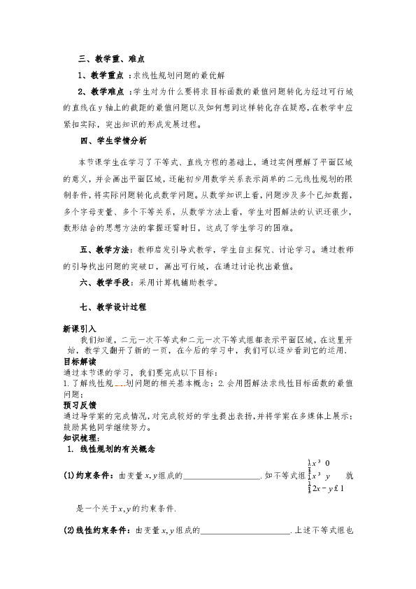 问简谱教学_儿歌简谱(2)