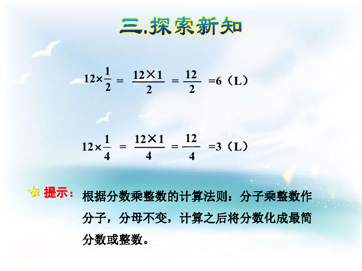 整数乘分数数学书图片 搜狗图片搜索