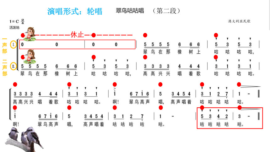 72翠鸟咕咕唱课件20张ppt
