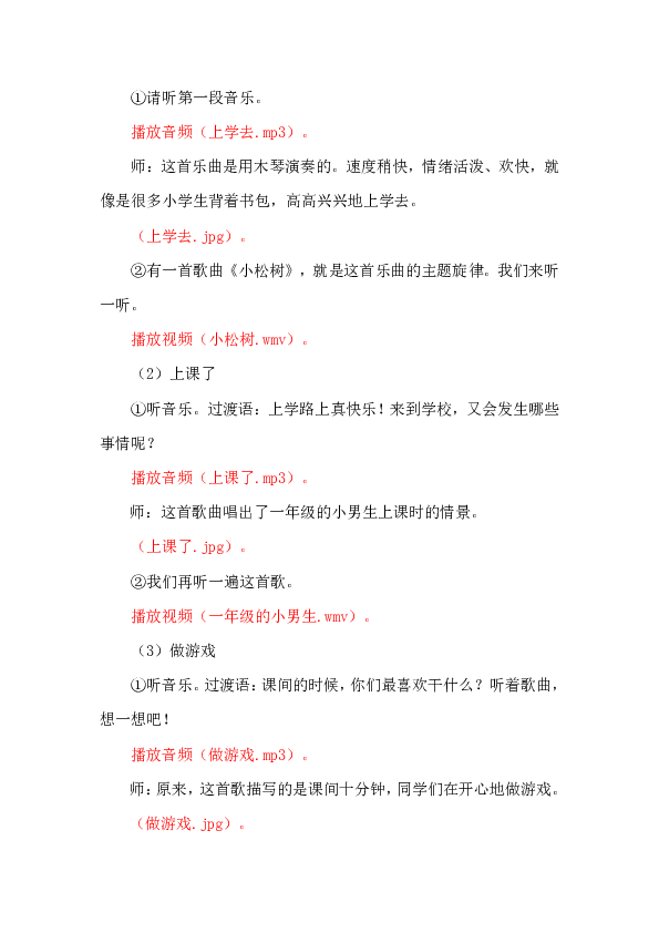 叫一声二奶奶简谱_叫一声二奶奶