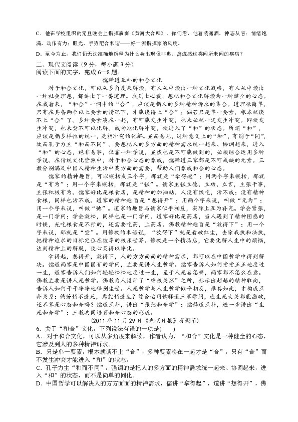 曲谱武威_武威文庙图片(5)