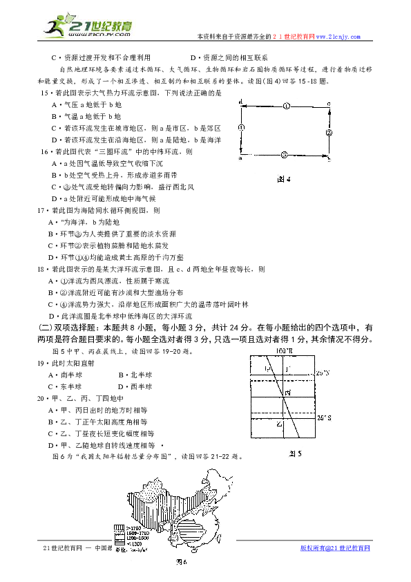 三调江苏各地区人口_江苏地图