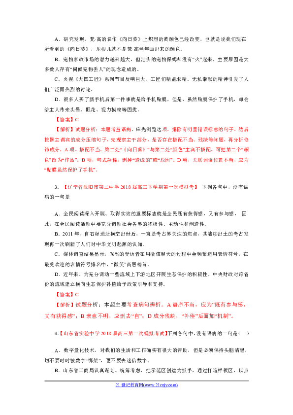 人口最多的国家改病句_改病句的题(2)