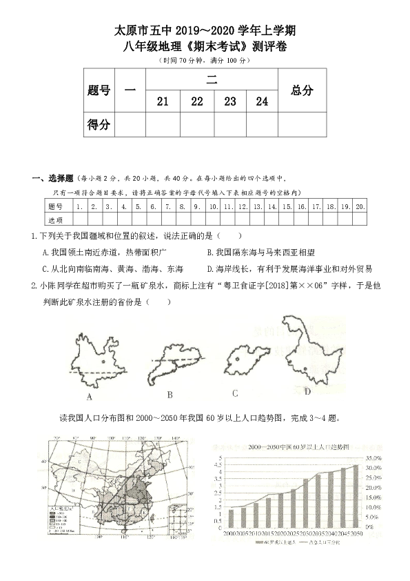 2020年末太原市城市常住人口_城市常住人口排名2020(2)