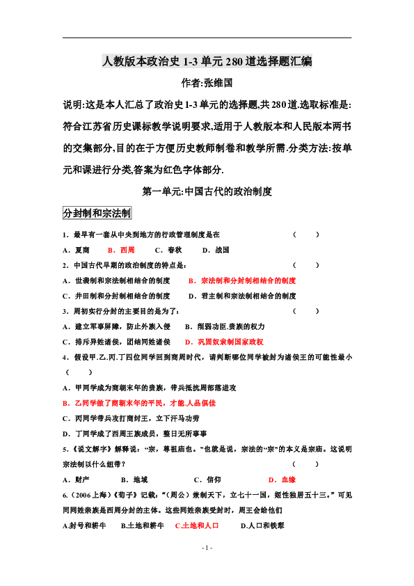 人口普查的政治选择题_人口普查