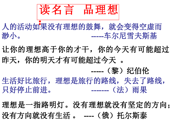 两个学派的人口思想 和原因_思想汇报格式(3)