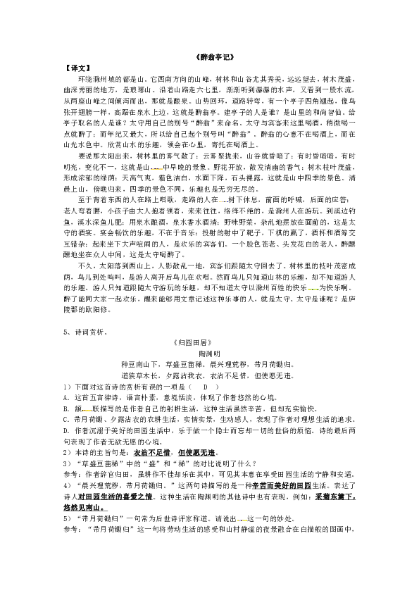 五年级下册语文第七单元作文提纲及作文范文