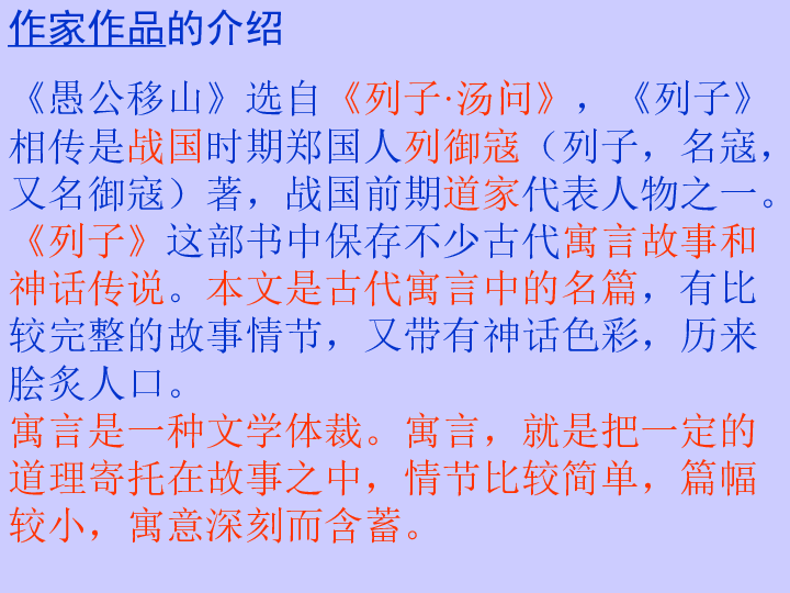 愚公移山简谱_愚公移山图片(2)