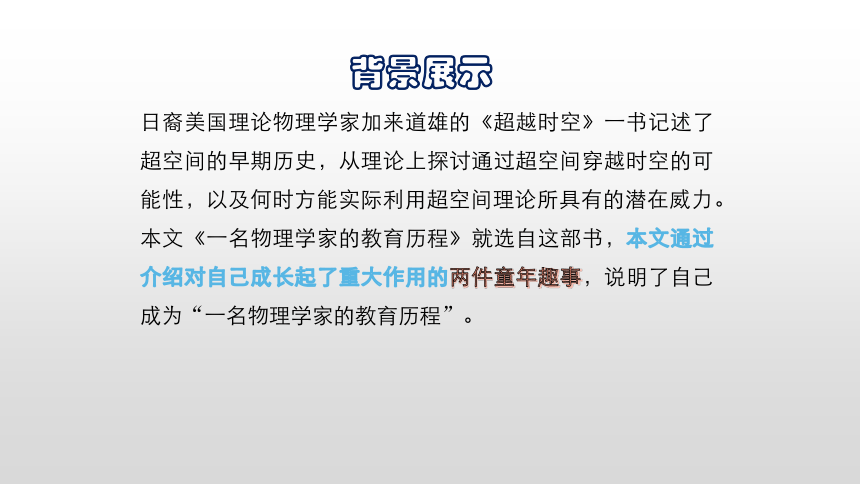 课件预览