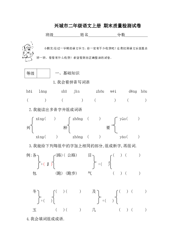 兴城曲谱_兴城古城(2)