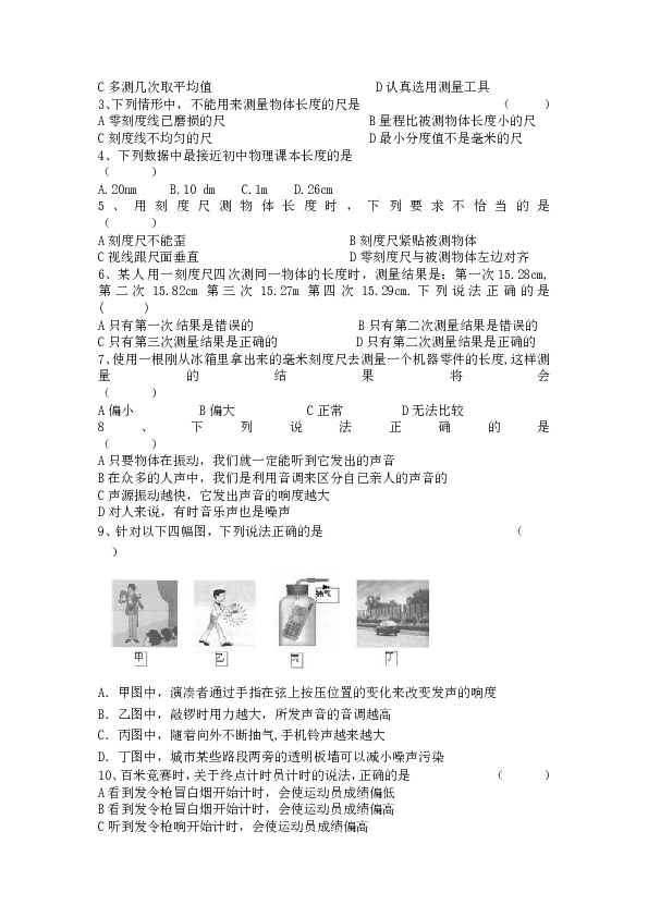 铜陵简谱_铜陵学院