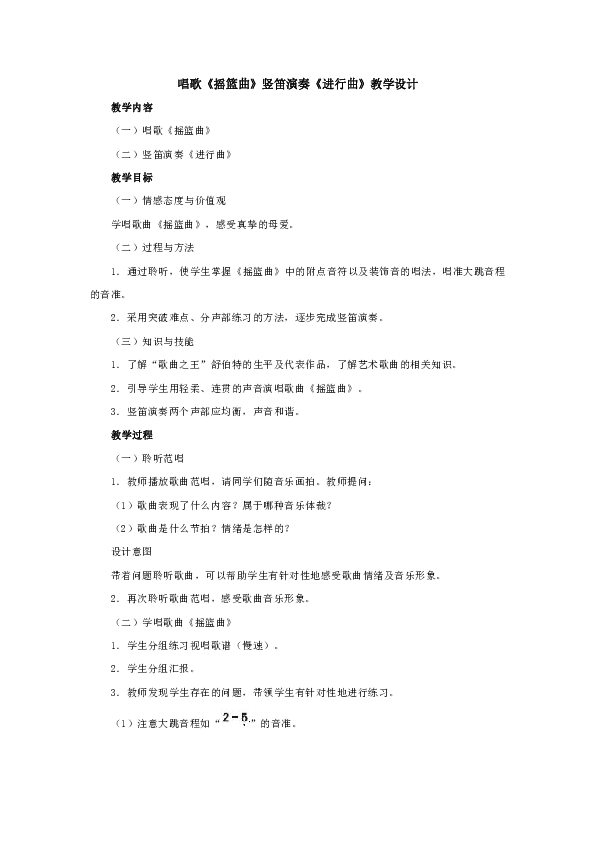 竖笛简谱学唱_竖笛简谱(3)