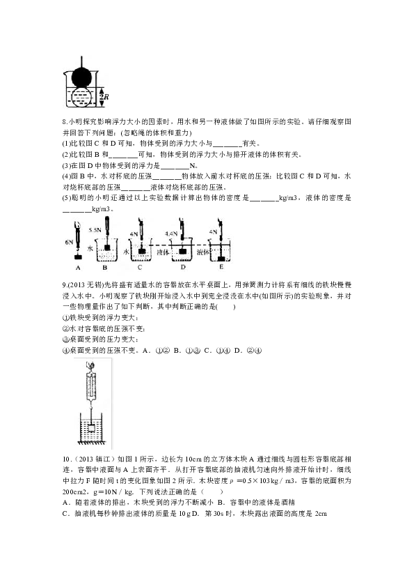 什么是原理作业答案_答案是什么的配图(3)