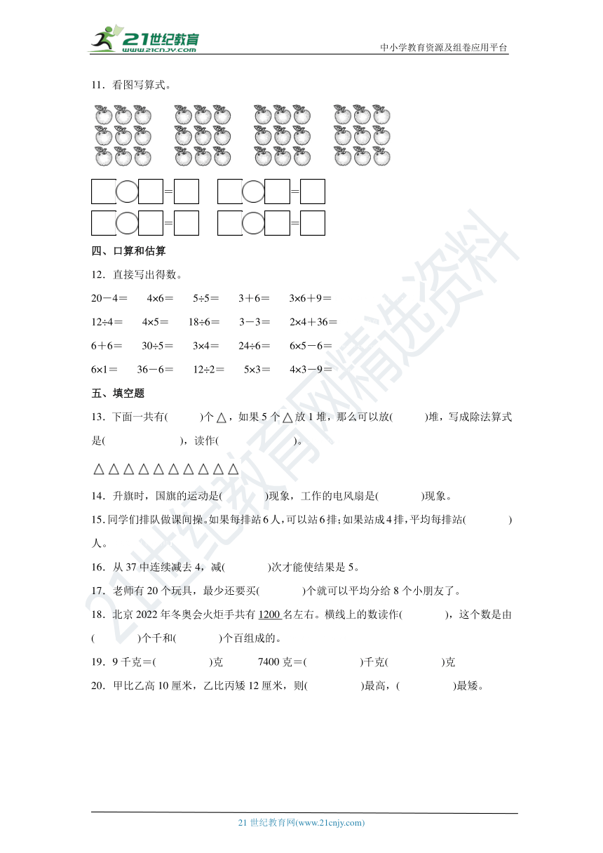 课件预览