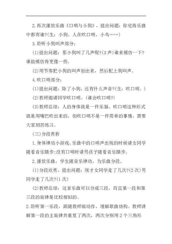 口哨与小狗简谱_口哨与小狗 美国 普拉伊亚