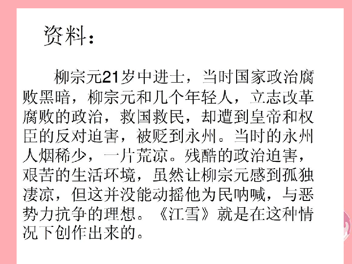 江雪简谱_江雪古诗图片(2)