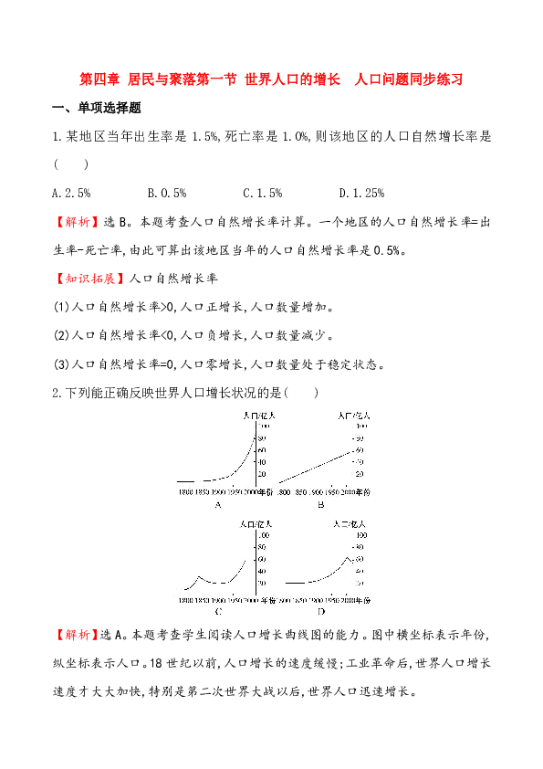 关于人口的题_关于人口的手抄报(2)