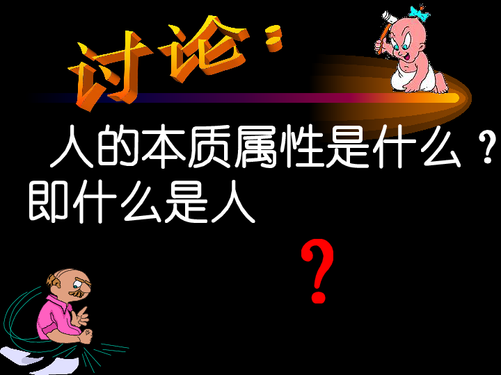 政治教案模板范文大全_政治教案的标准格式范文_政治教案格式