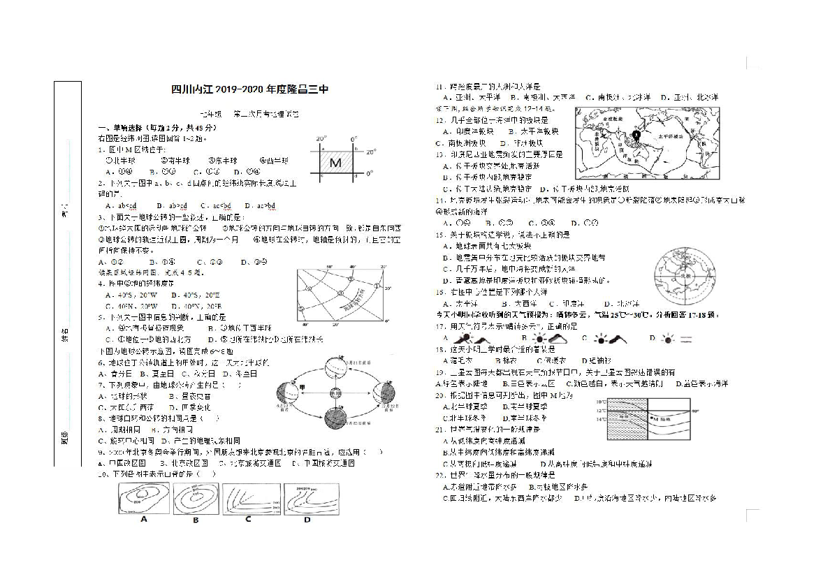 四川省内江隆昌市2020年GDP_四川省各市gdp2020