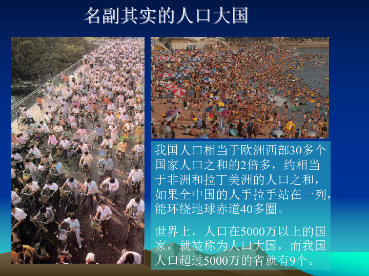 地理人口的课件_高中地理人口思维导图(3)