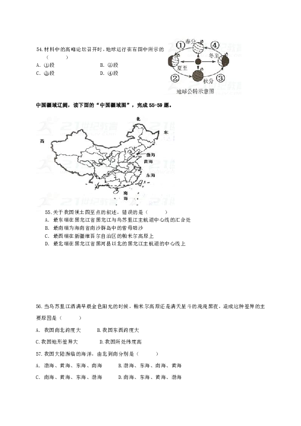 地理关于人口的主观题_人口普查(2)