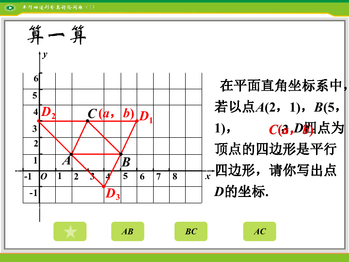 在gdp上怎么画平行四边形_平行四边形怎么画(3)