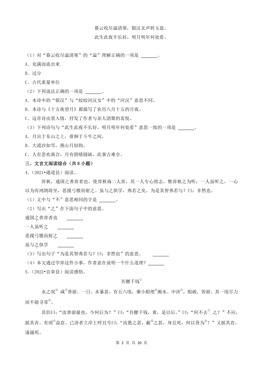 课件预览