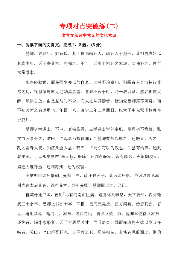 解释老人口中的俗语或者常识_人口普查