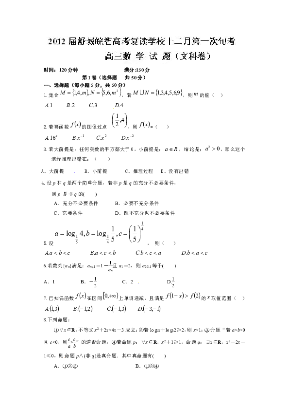 安徽省舒城县胡琴书曲谱_安徽省舒城县洪才兰(5)