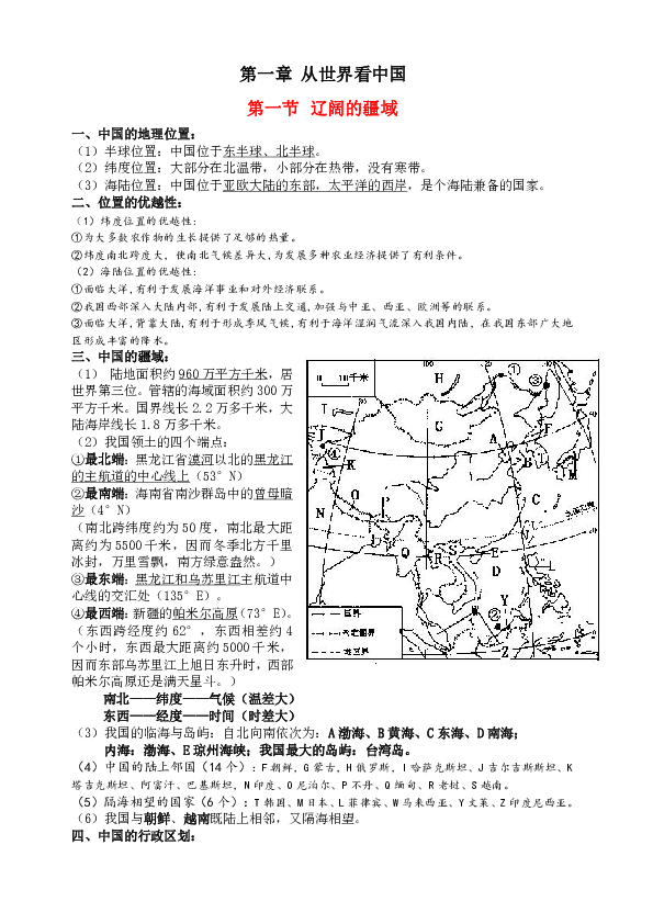 初中地理人口的实验_高中地理人口思维导图(2)