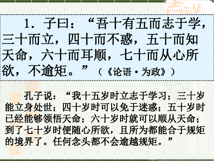 论语简谱_谷建芬新学堂儿歌系列 论语(2)