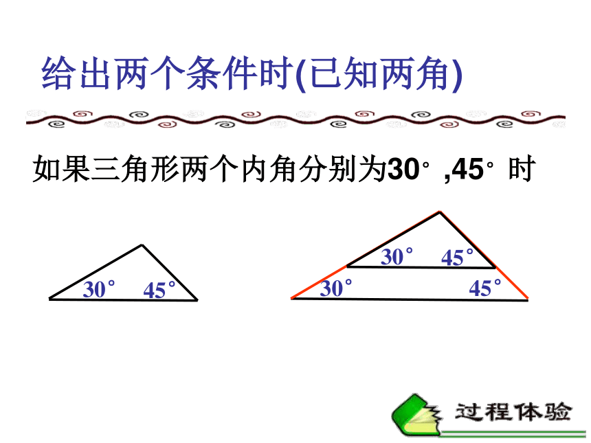 19.2 三角形全等的判定(5课时）