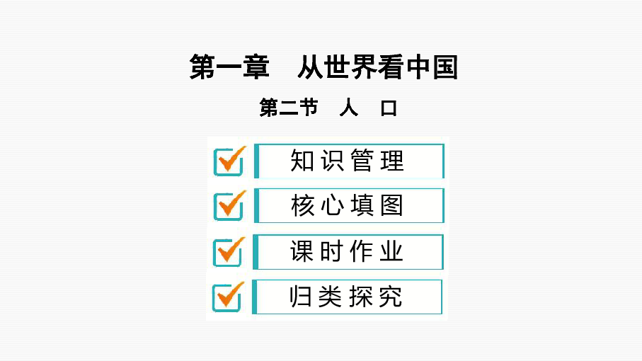 人口习题_认识钟表整点半点习题(3)