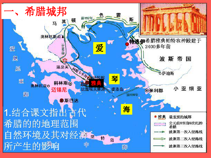 希腊城邦人口_超强古希腊 同性恋 特种部队,牺牲战士相拥而死