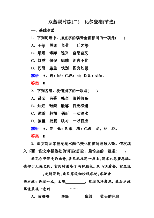 瓦尔登湖曲谱_瓦尔登湖图片高清(3)