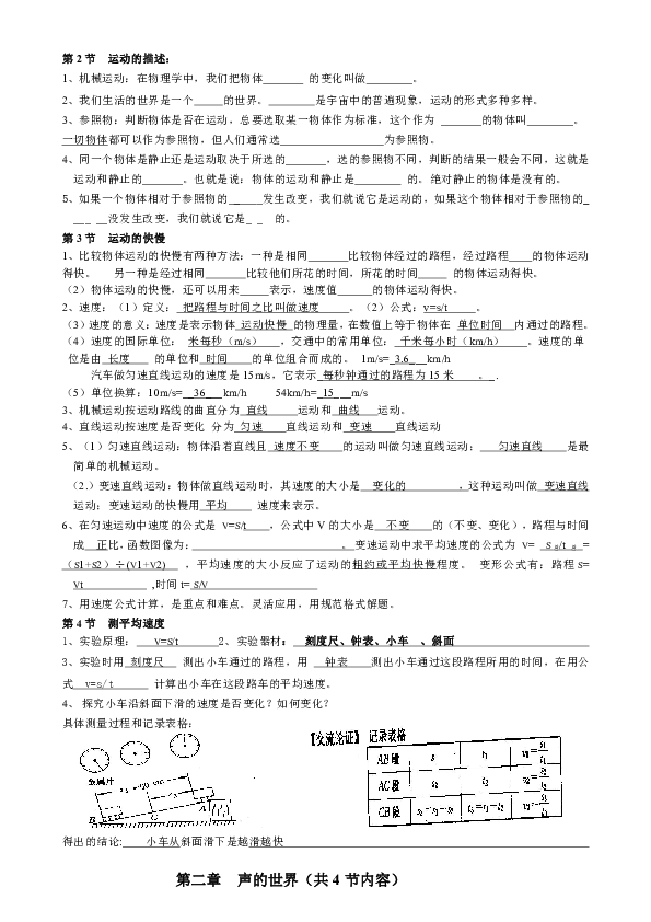 八年级上册人口知识点总结(2)