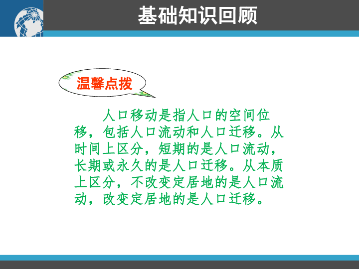 人口下载_人口普查标绘下载(3)