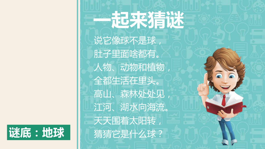 课件预览