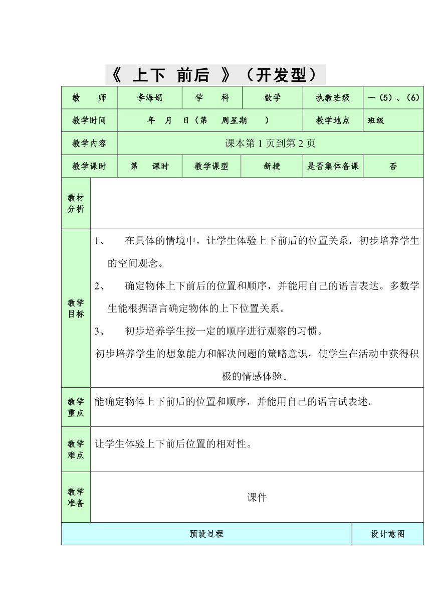 课件预览