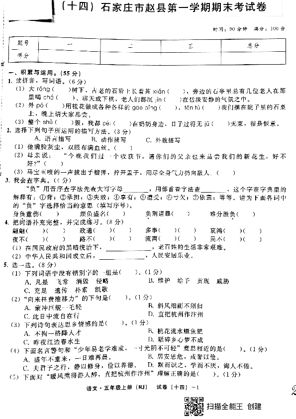 石家庄简谱_石家庄火车站图片(3)