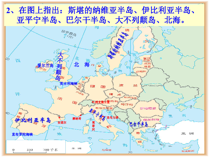 欧洲西部地理图片图片