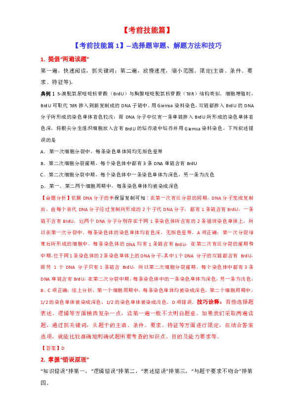 高中生物老师招聘_孔网分类(3)