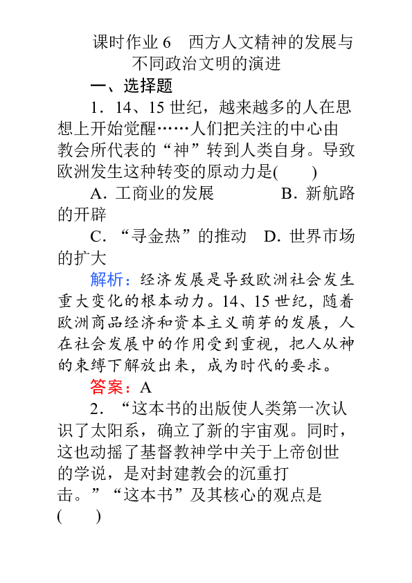 师说的简谱_师说韩愈(2)