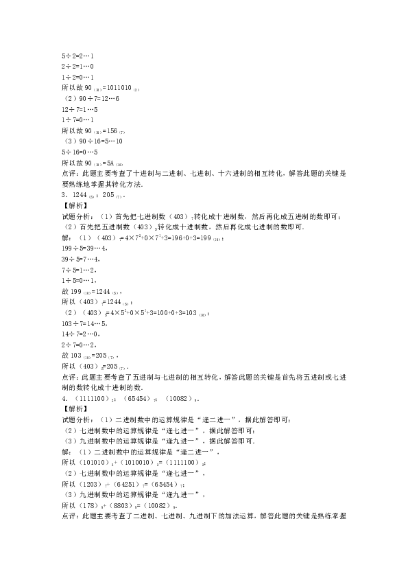 aa456106b19825491344dda2056e6538.png