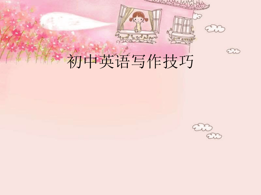 课件预览