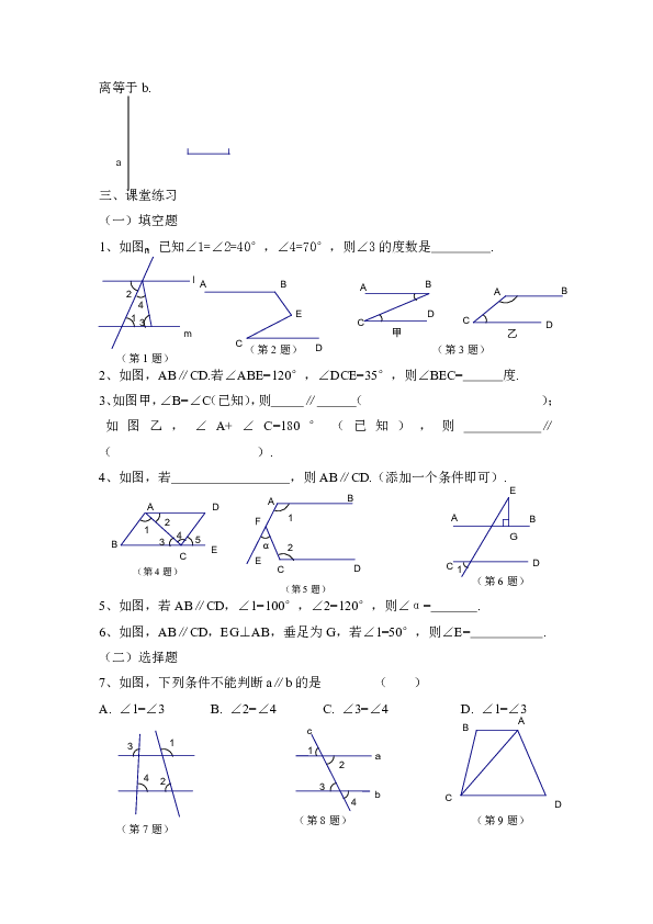 平行线简谱_儿歌简谱(3)