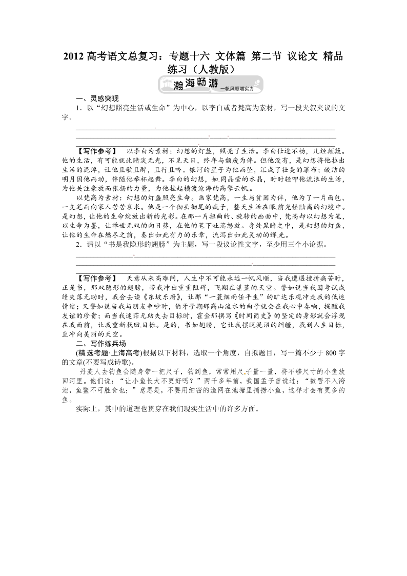 人口议论文_议论文思维导图(2)