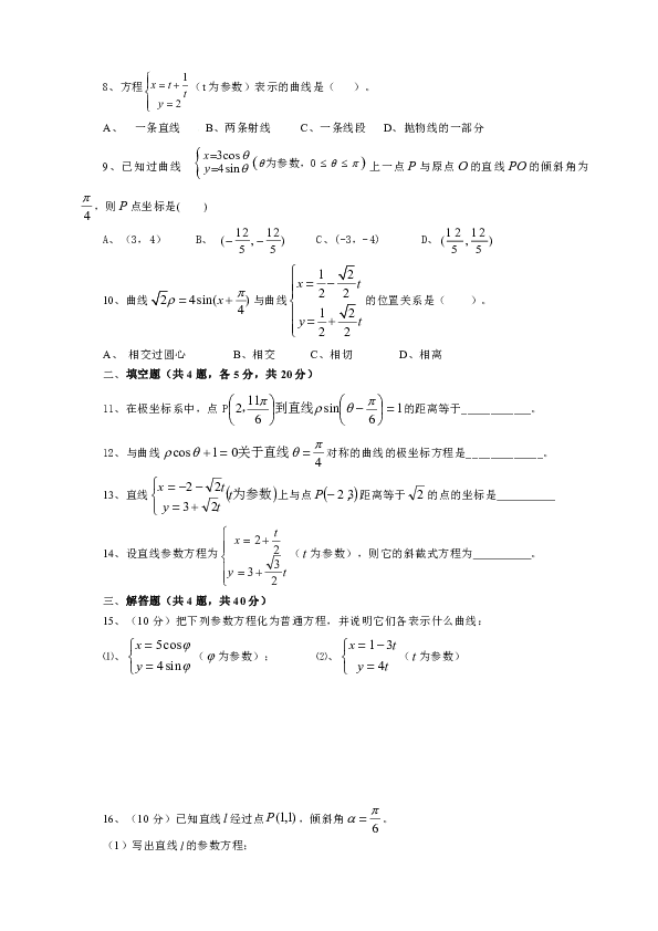 二胡曲谱祖籍陕西韩城县独奏_陕西韩城入城口(3)