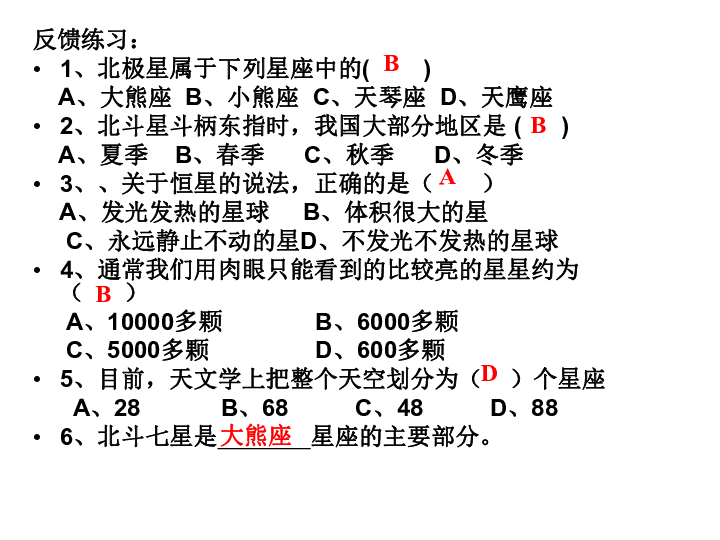 银河系的简谱_银河系简谱菲梦少女